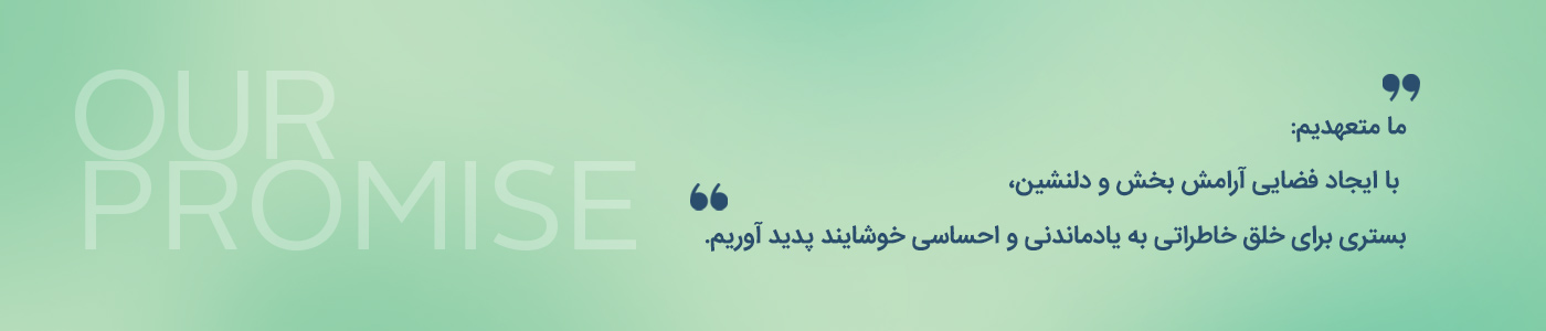 قول برند تیدا