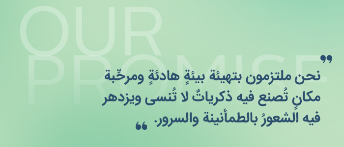 brand-promise-ar